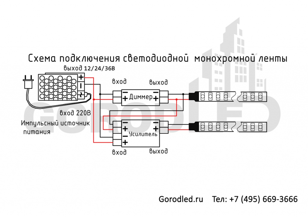 Схема подключения монохромной светодиодной ленты.jpg