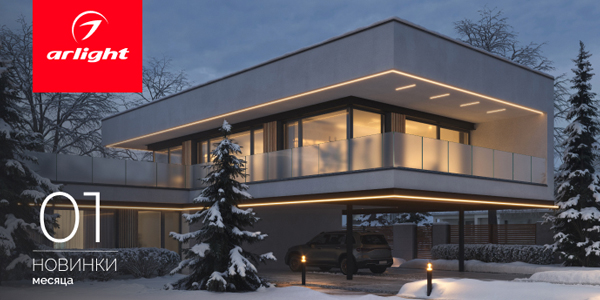 Новинки января Новинки января