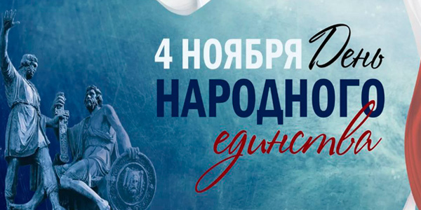 График работы в праздничные дни График работы в праздничные дни