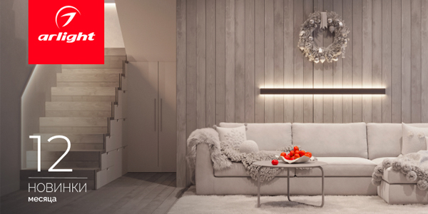 Новинки декабря Новинки декабря