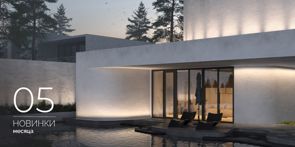 Новинки мая Новинки мая