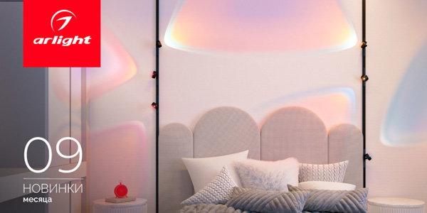 Новинки сентября Новинки сентября